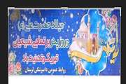 برگزاری جشن میلاد حضرت علی (ع) و روز پدر در دامپزشکی لرستان 
